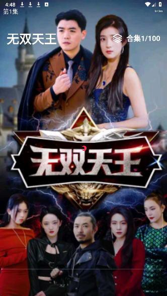喜欢免费短剧app最新版