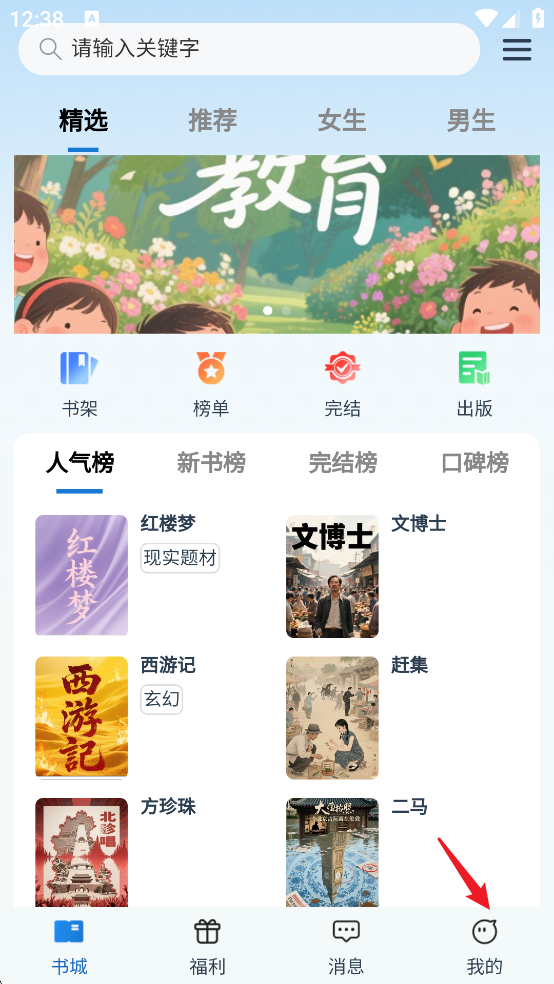辰思小说