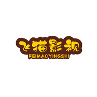 飞猫影视app免费版4.2.0