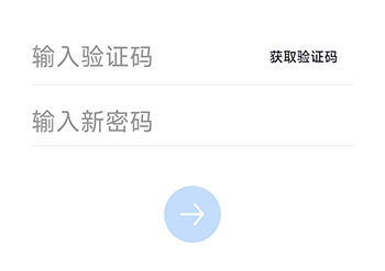 极课教师助手输入新密码