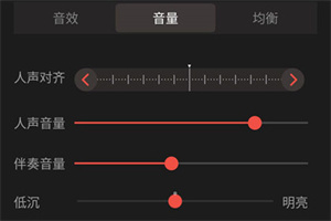 怎么调音好听截图3