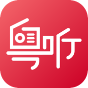 粤听app官方版 7.2.1安卓版
