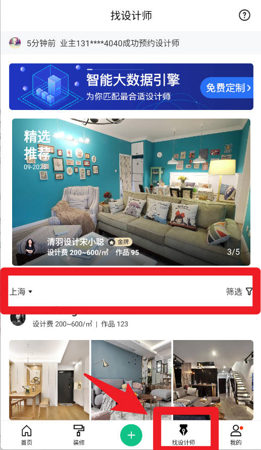 最美装修