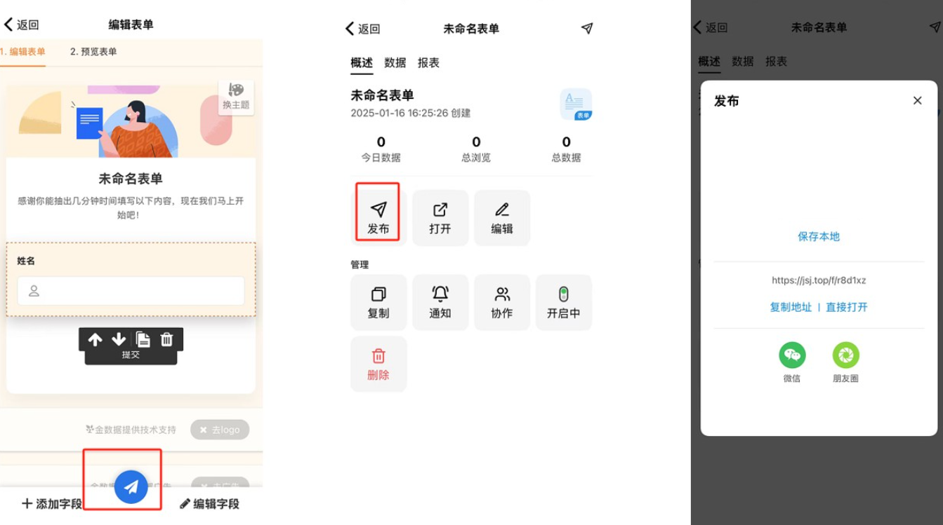 金数据