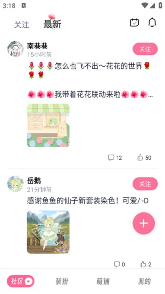 萌屿app免费下载安装最新版 萌屿手机版图片6