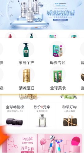 车智会下载最新版