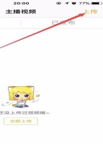 虎牙助手图片13
