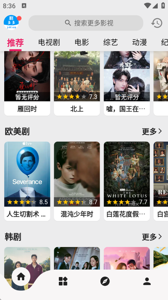 剧多多影视大全app官方下载安装最新版