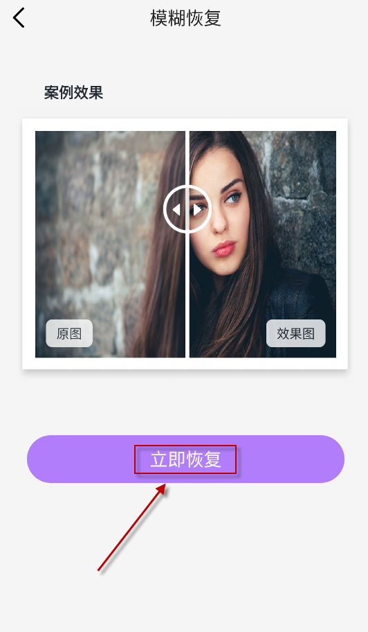 手机数据恢复大师