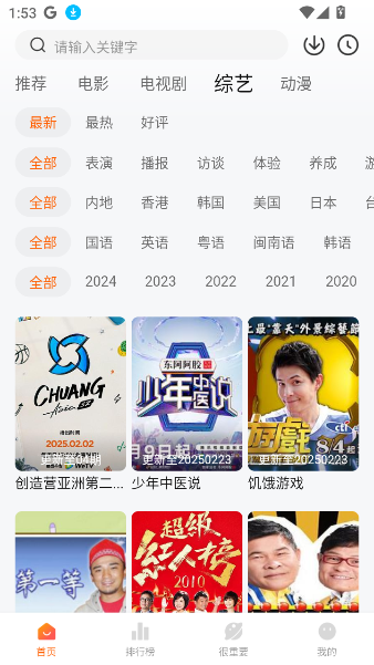 特狗app官方免费下载