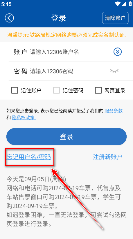 路路通最新版 路路通最新版