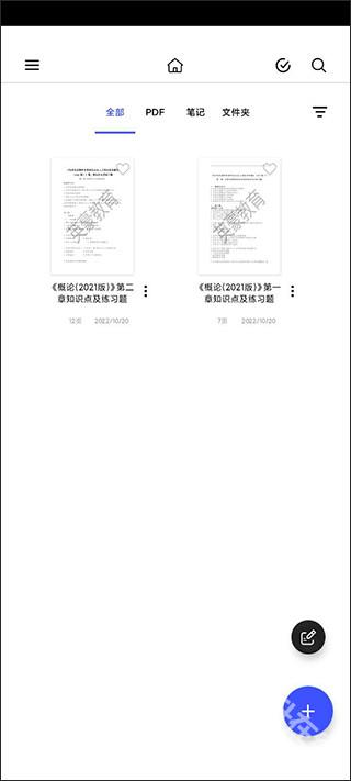 notein一笔记