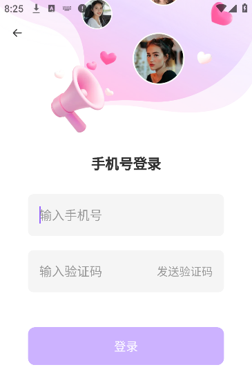 花间爱聊天软件手机版 花间爱聊天软件手机版
