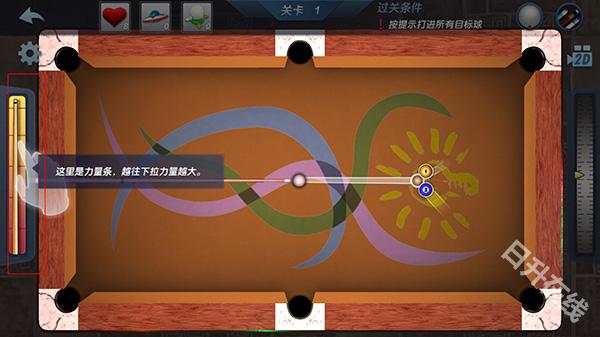 真实台球3D手机版