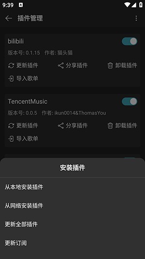 MusicFree播放器