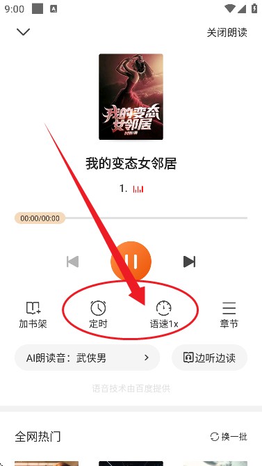 奇鼠免费小说 奇鼠免费小说