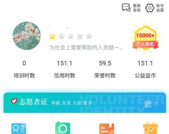 志愿汇