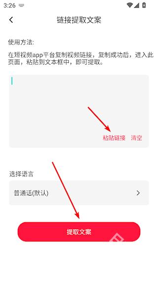 视频转文字