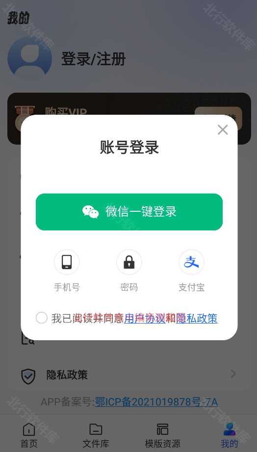 AiPPT制作师