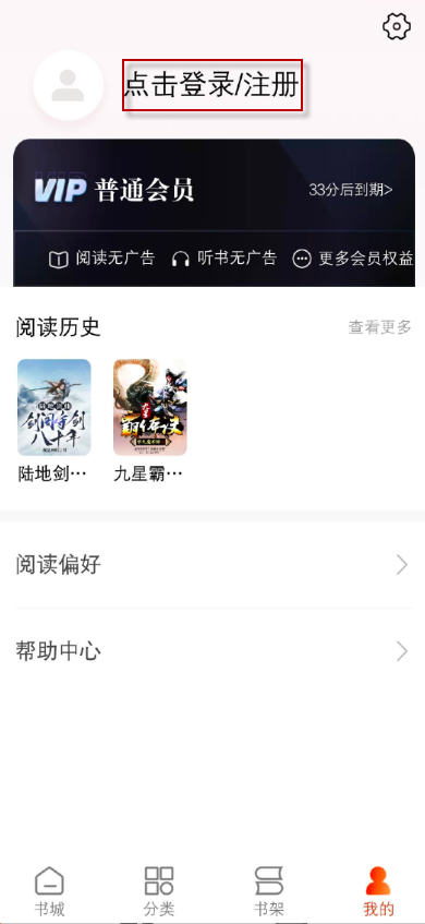 必看免费小说