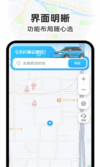 GS卫星实况导航app下载