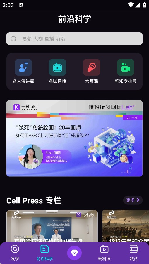 一刻talks
