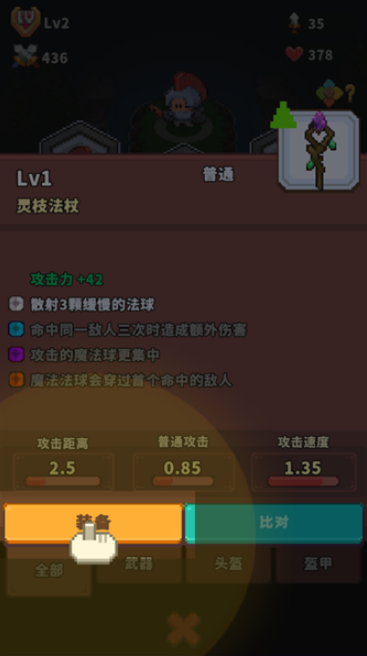 迷你乱斗GO官方版