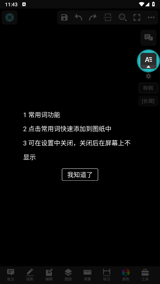 CAD看图王官方免费下载2025 CAD看图王官方免费下载2025
