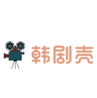 韩剧壳app安卓版4.9.0