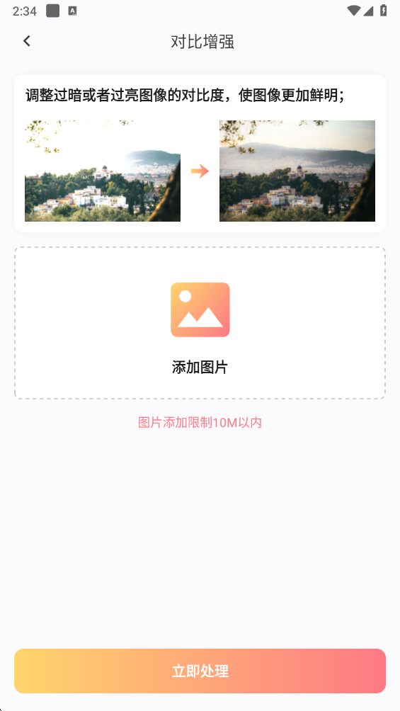 快存图