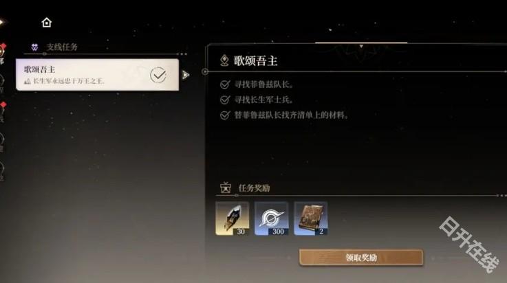 黑色信标官方正版