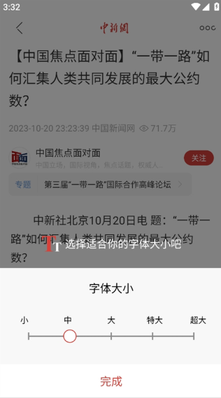 中国新闻网app下载