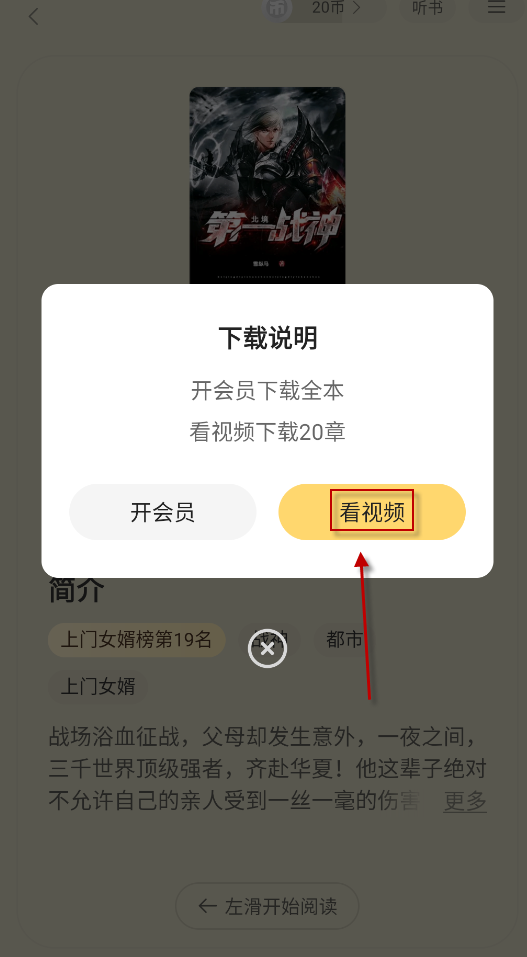 阅瓣免费小说