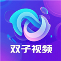 双子视频app电视剧免费版安装1.0.1