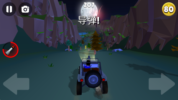 失控下山手机版