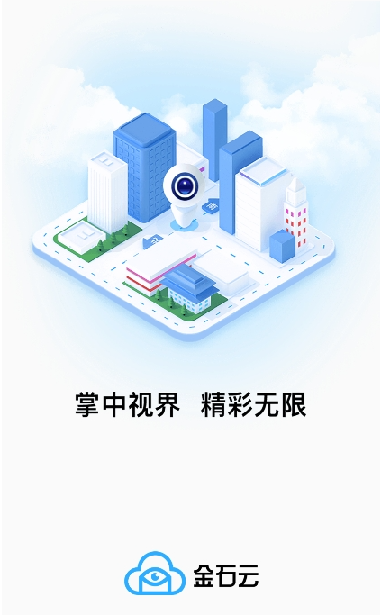 金石云app手机版下载 金石云app手机版下载