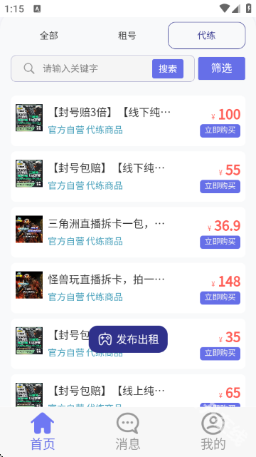 怪兽玩