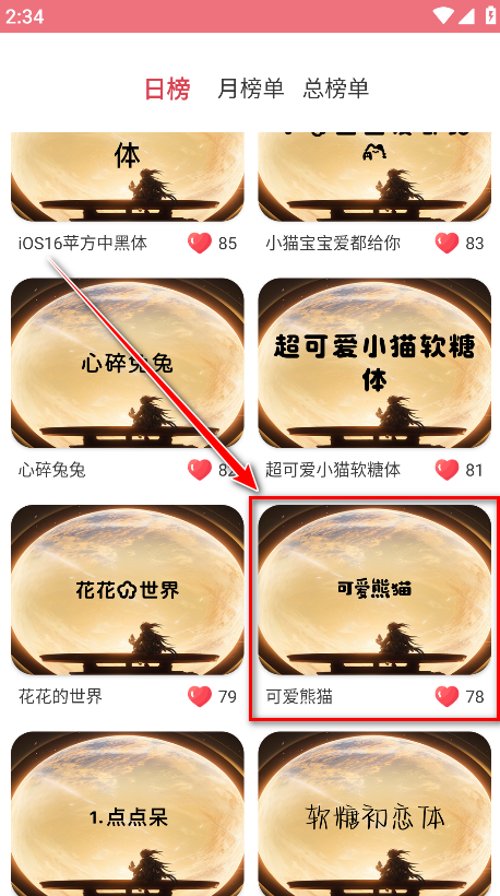 字体美化大师app最新版 字体美化大师app最新版