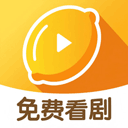 柠檬剧场追短剧神器安装包下载v2.5.9