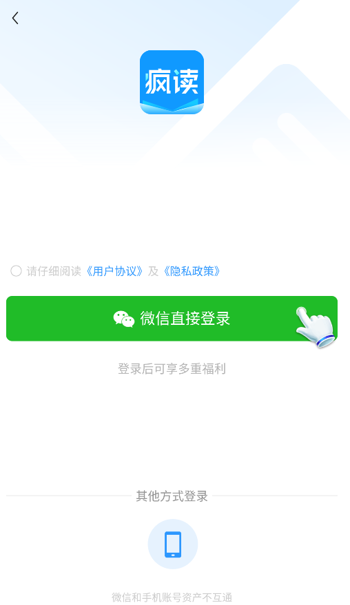 疯读免费小说