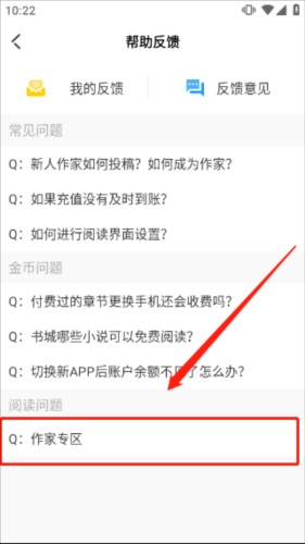 海棠书城软件图片5