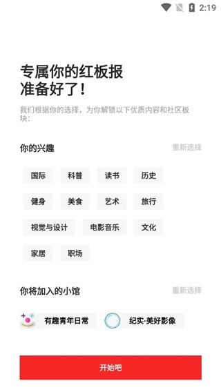 FlipBoard