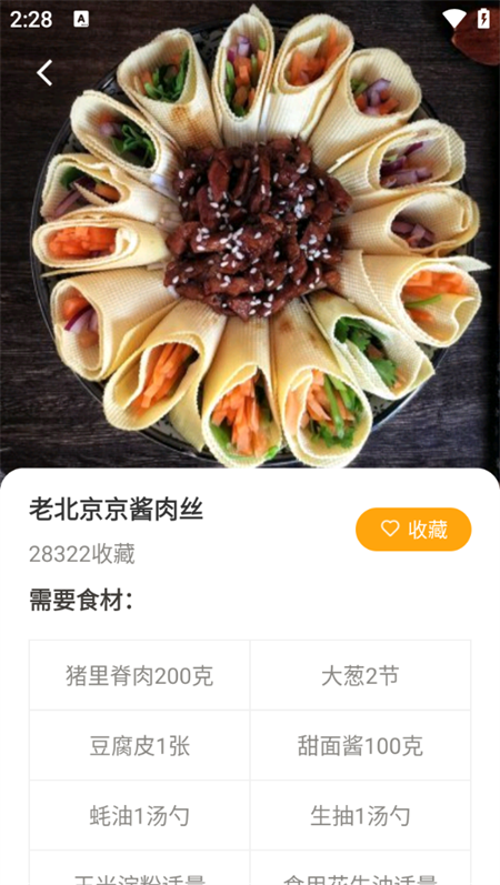 使用教程截图3