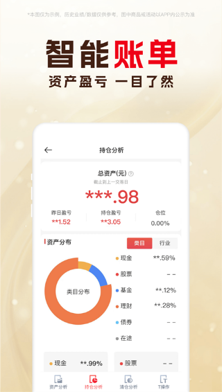 东兴198app下载