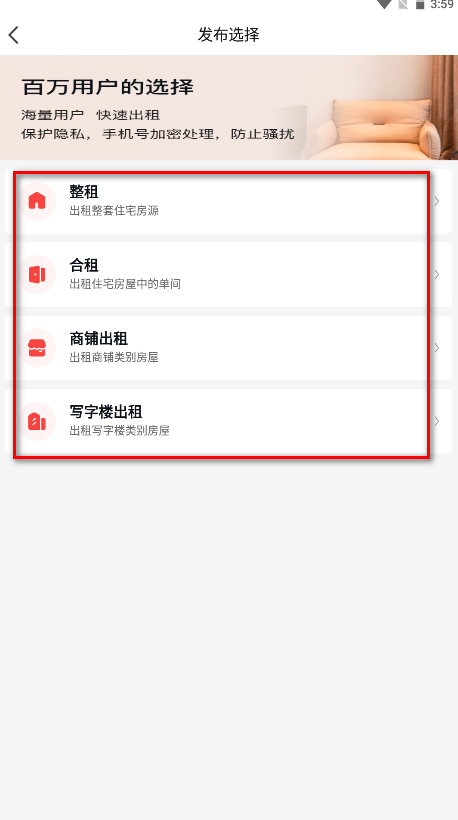 房天下官方版app 房天下官方版app