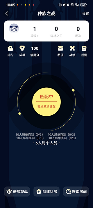 森林派对