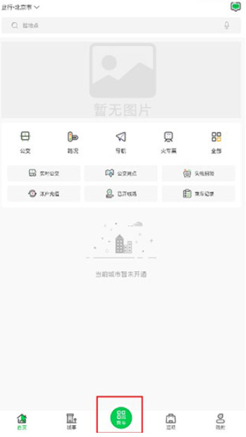 鹤壁行app最新版下载
