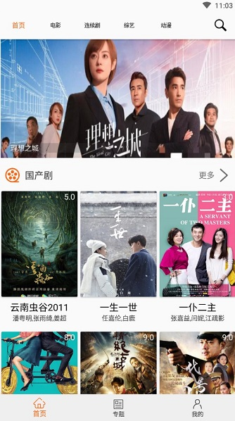海胆影视安卓下载最新版本