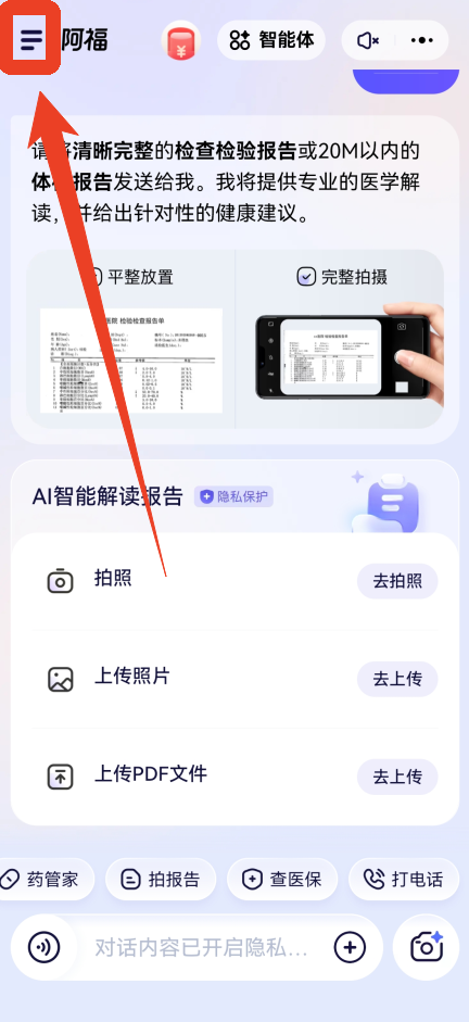 蚂蚁阿福