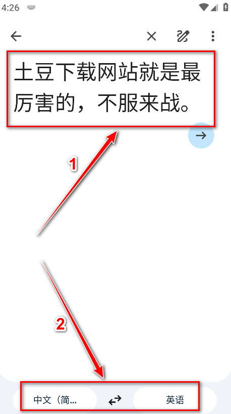 谷歌翻译app安卓版 谷歌翻译app安卓版